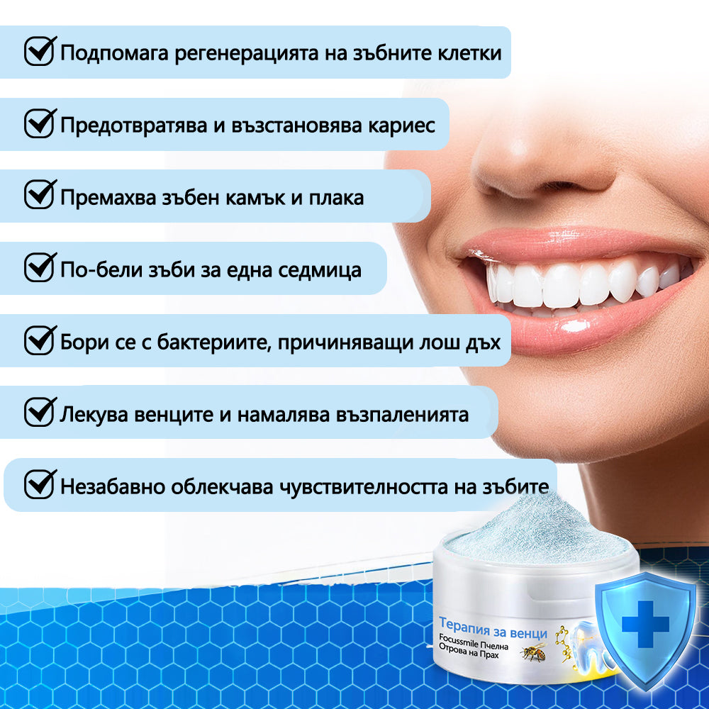 Furzero® Focussmile Прах за третиране с пчелна отрова за перорално приложение 🦷🎁