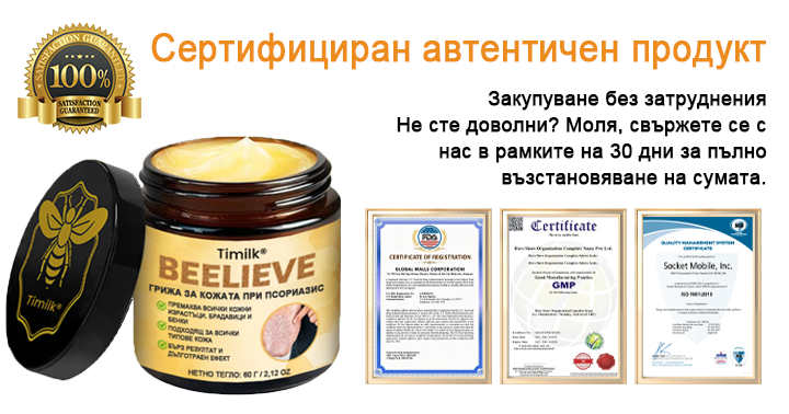 Timilk® BeeLieve Грижа за кожата при псориазис🎁