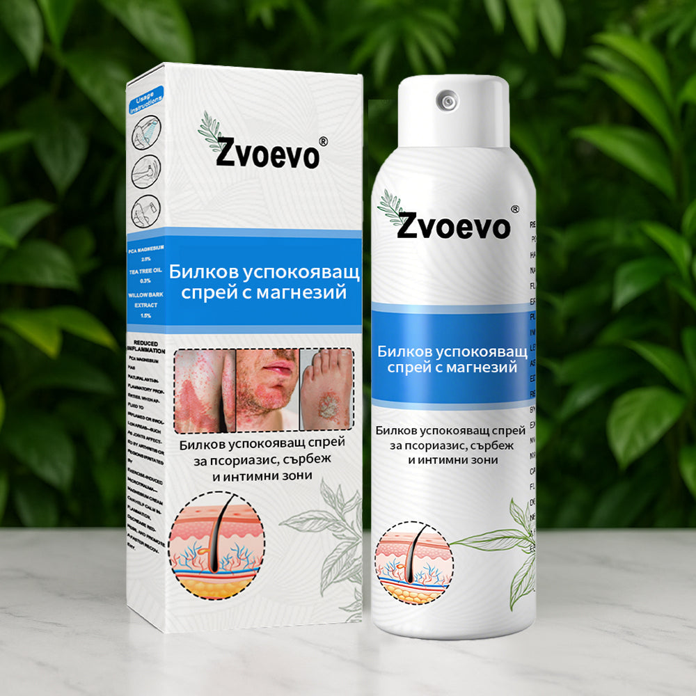 Официален магазин✅: Zvoevo® Магнезиев билков спрей за псориазис⚕️Сертифициран от FDA (облекчаване на псориазис и екзема, подобряване на бактериални инфекции в гениталната област и лечение на акне и тъмни петна)📦
