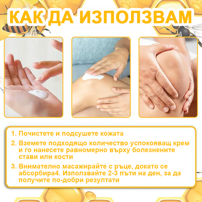 🌟TLOPA® Ботулинов токсин и Пчелна отрова Обезболяващ и Костнолечебен Крем🐝 🔥(Специално за възрастни хора & по препоръка на ортопедични специалисти) 🌿