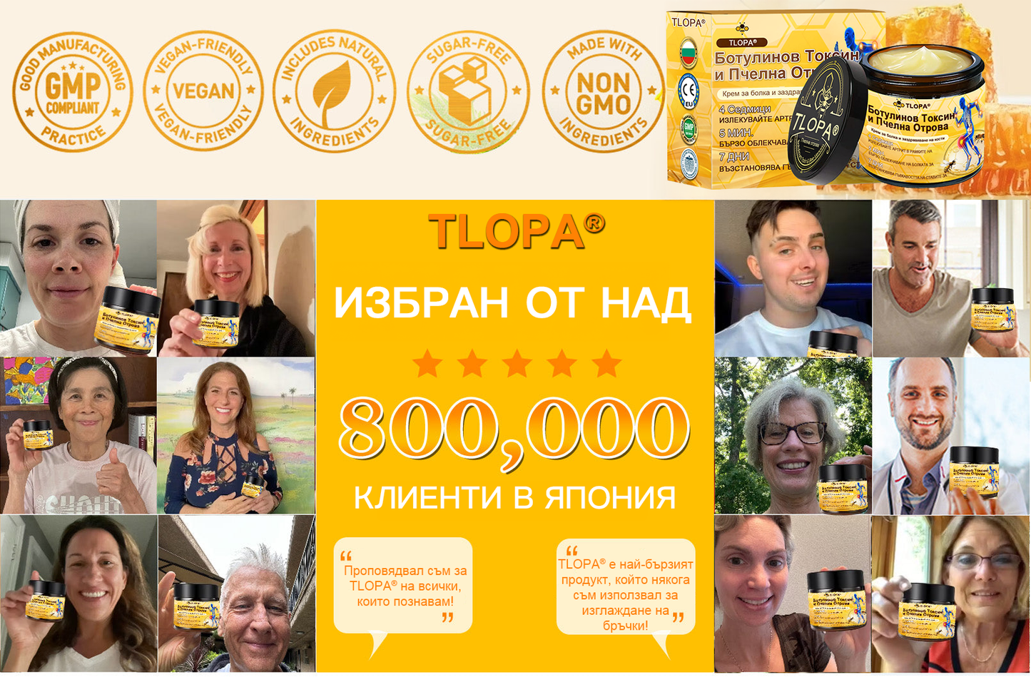 🌟TLOPA® Ботулинов токсин и Пчелна отрова Обезболяващ и Костнолечебен Крем🐝 🔥(Специално за възрастни хора & по препоръка на ортопедични специалисти) 🌿