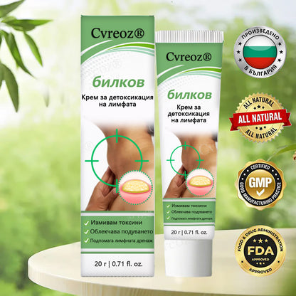 Cvreoz® Билков лимфен детокс крем📦