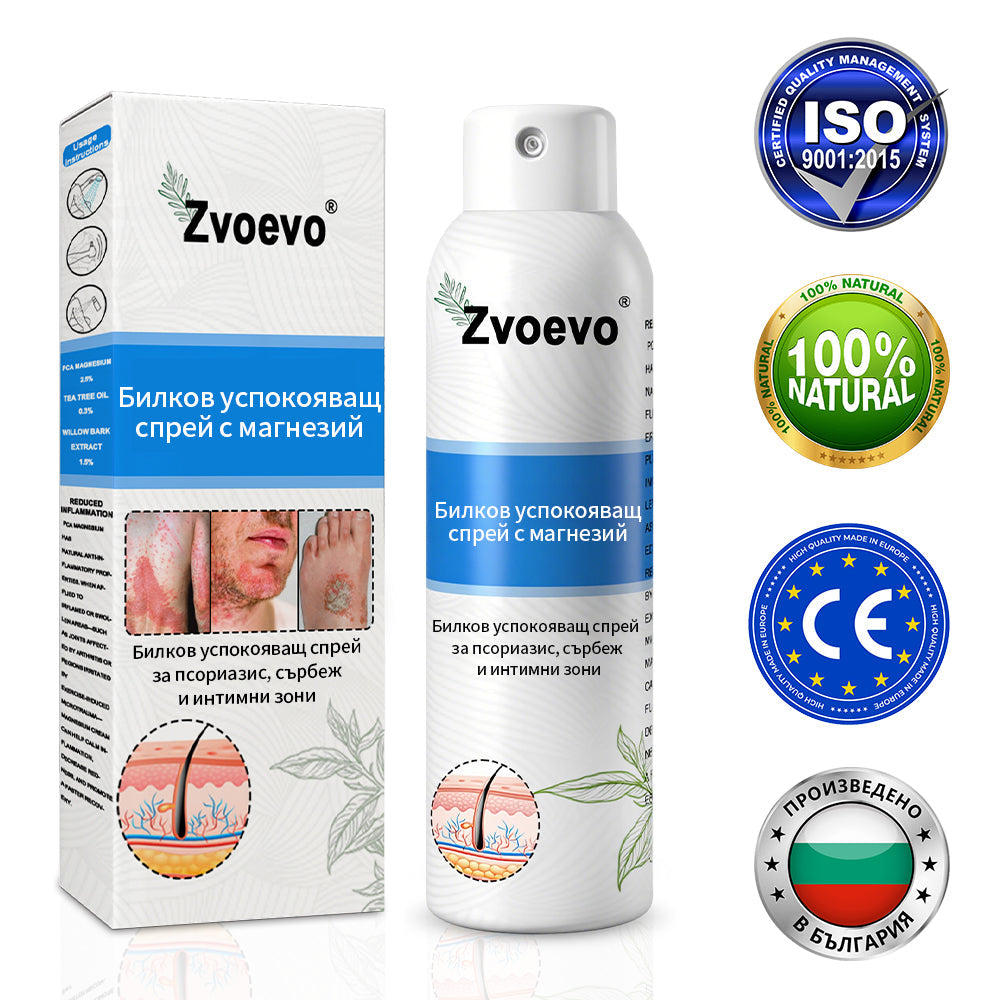 Официален магазин✅: Zvoevo® Магнезиев билков спрей за псориазис⚕️Сертифициран от FDA (облекчаване на псориазис и екзема, подобряване на бактериални инфекции в гениталната област и лечение на акне и тъмни петна)📦