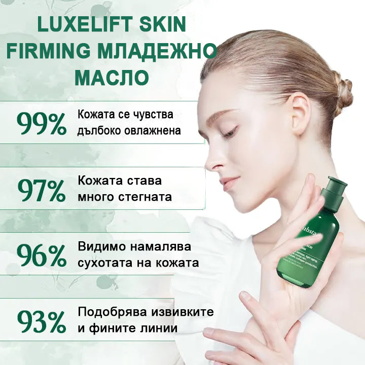 💝Последен ден на промоцията 60% отстъпка - Fubsta™ Укрепващ серум за подмладяване на кожата🔥