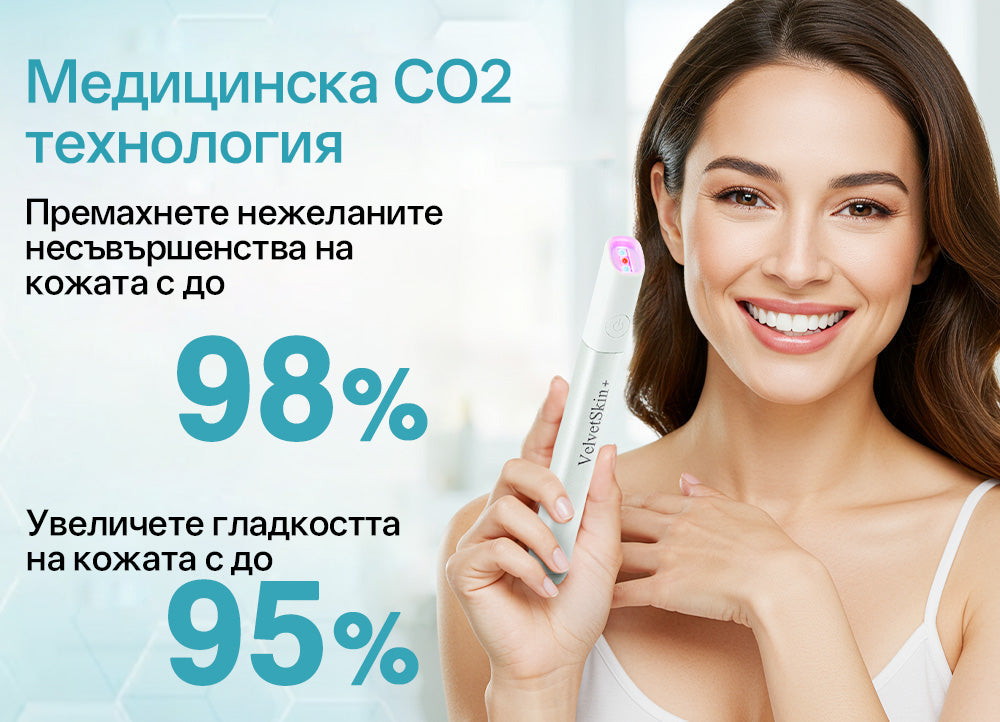 CO₂ лазерна писалка за премахване на 🟤 родилни белези, 🦠 брадавици, 🔘 петна и други кожни несъвършенства