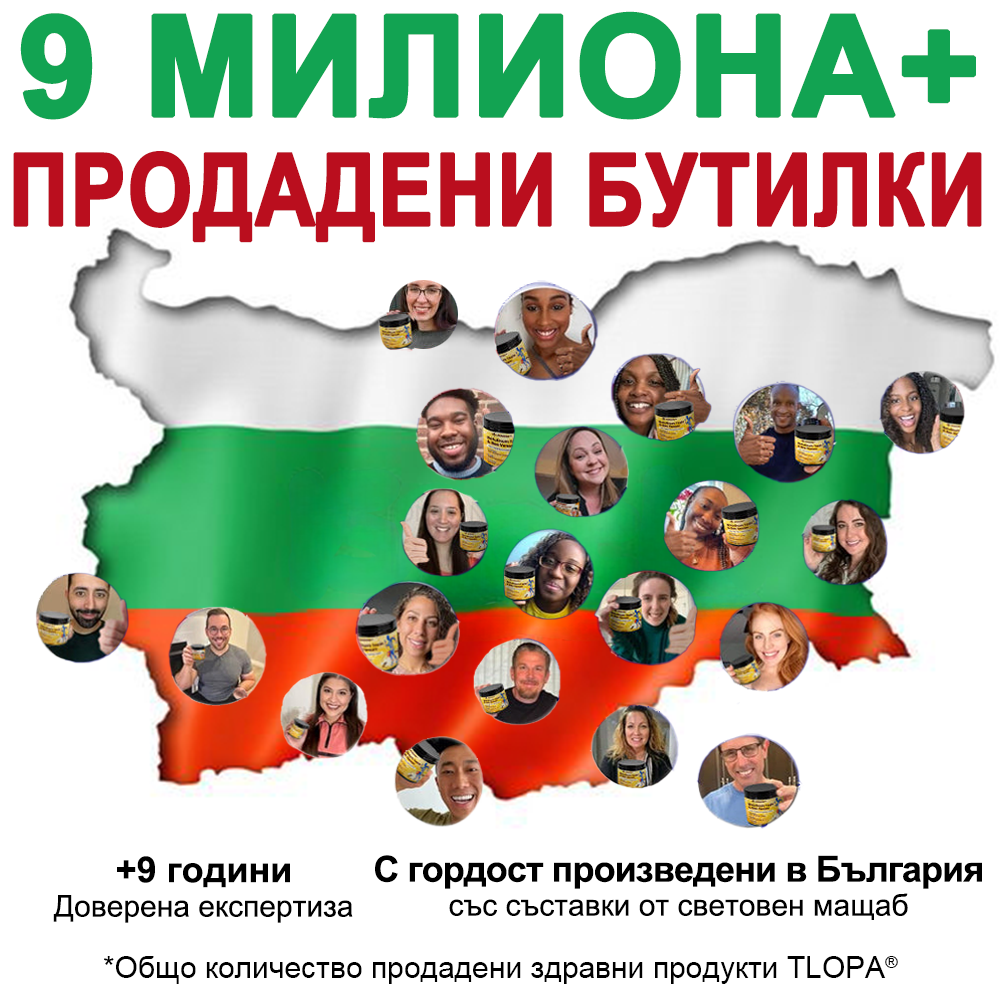 🌟TLOPA® Ботулинов токсин и Пчелна отрова Обезболяващ и Костнолечебен Крем🐝 🔥(Специално за възрастни хора & по препоръка на ортопедични специалисти) 🌿