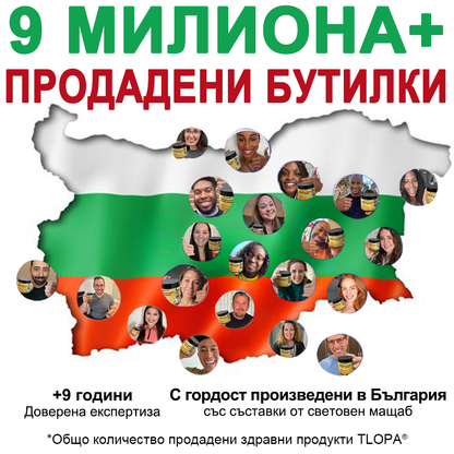 🌟TLOPA® Ботулинов токсин и Пчелна отрова Обезболяващ и Костнолечебен Крем🐝 🔥(Специално за възрастни хора & по препоръка на ортопедични специалисти) 🌿