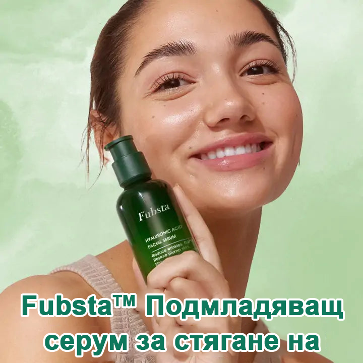 💝Последен ден на промоцията 60% отстъпка - Fubsta™ Укрепващ серум за подмладяване на кожата🔥