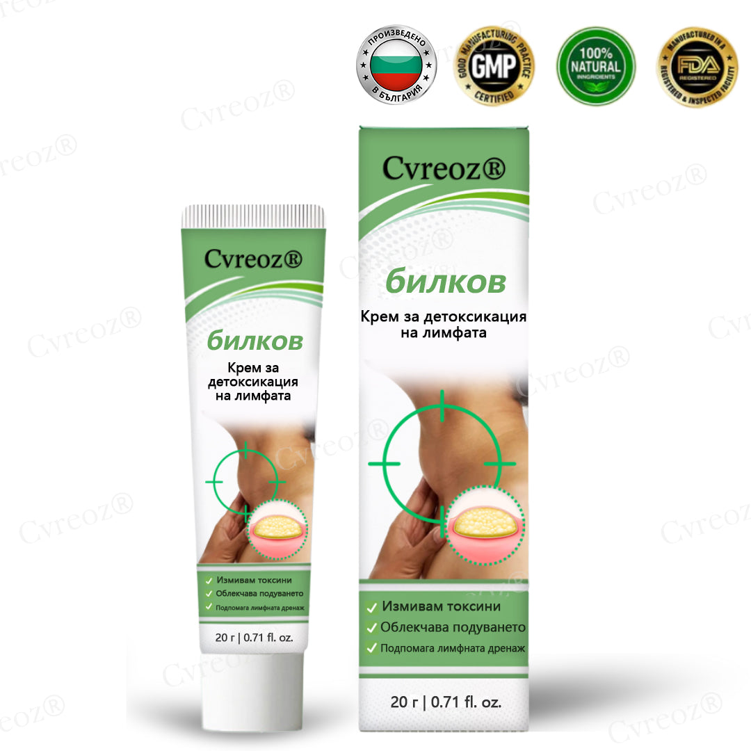 Cvreoz® Билков лимфен детокс крем📦